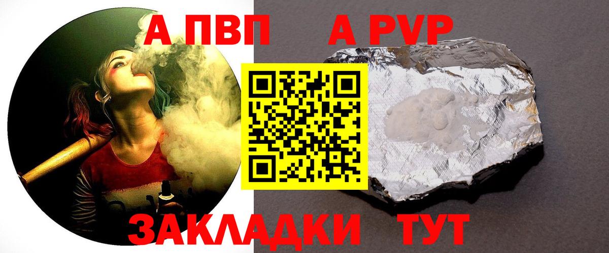 APVP крисы CK  A-PVP Crystall  Вход с VPN  Alfa_PVP  Вязьма  А ПВП Crystall 