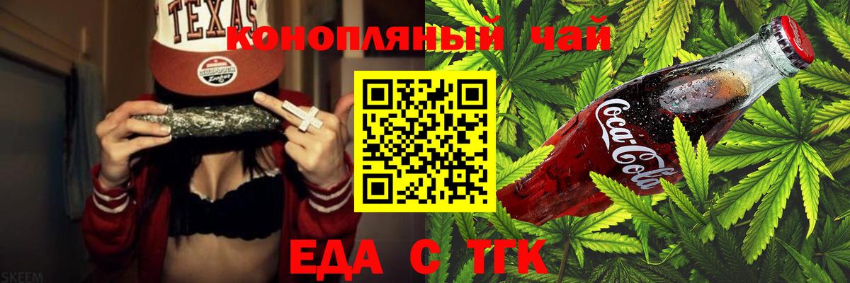 Canna-Cookies конопля  Вход с VPN  Вязьма 
