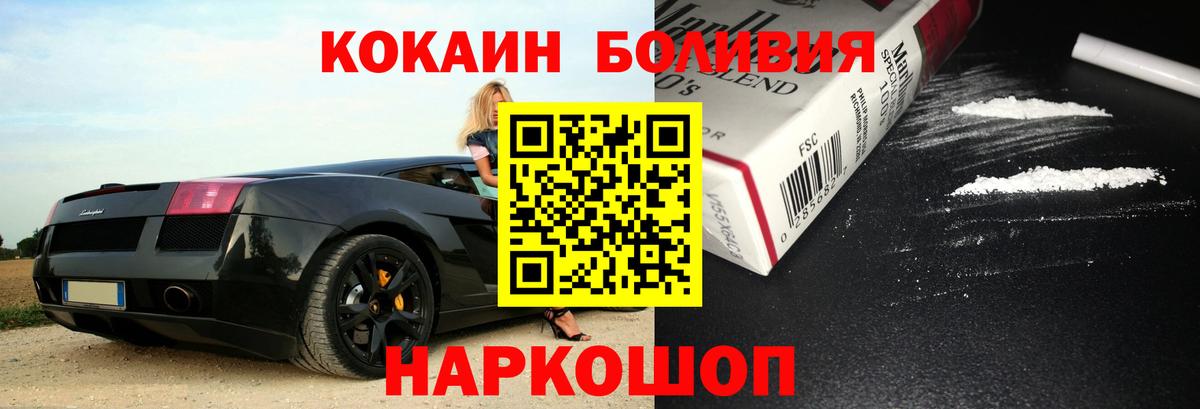 Cocaine Боливия  Вход с VPN  Вязьма  COCAIN 98% 