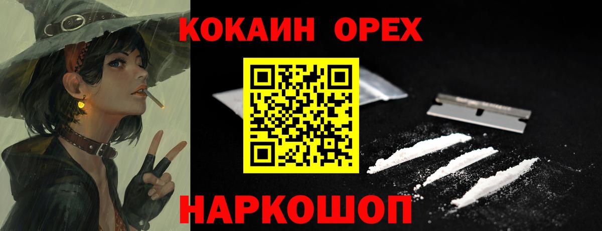 Cocaine Эквадор Вязьма