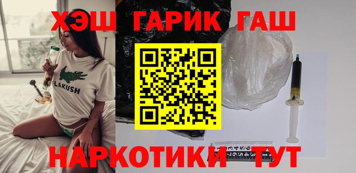 ГАШ гашик  купить наркотик  Гашиш VHQ  Вязьма  Вход с VPN 
