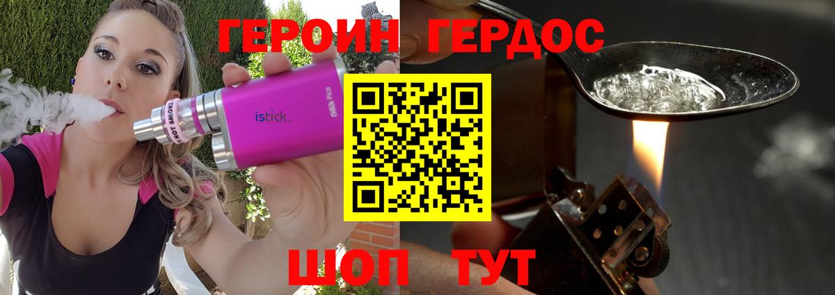 ГЕРОИН VHQ  Вход с VPN  Вязьма 
