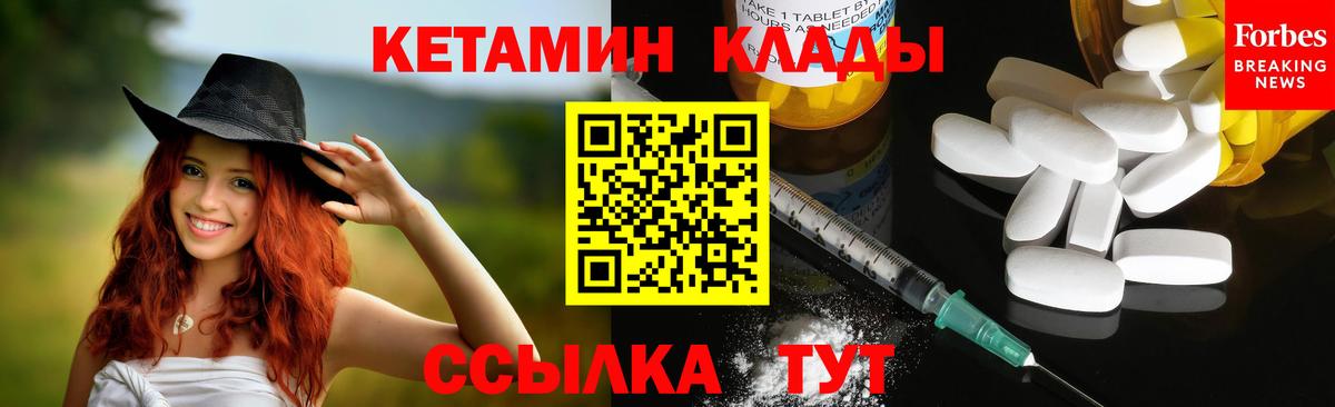 Кетамин ketamine  Вход с VPN  Вязьма 