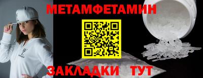 метамфетамин Кумертау