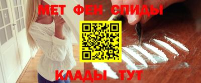 метамфетамин Кумертау