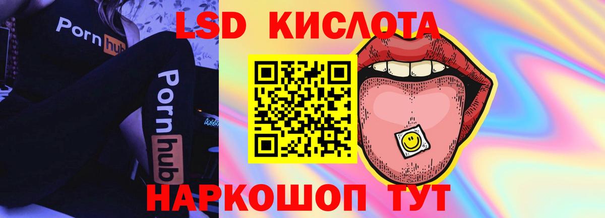 Лсд 25 экстази кислота Вязьма