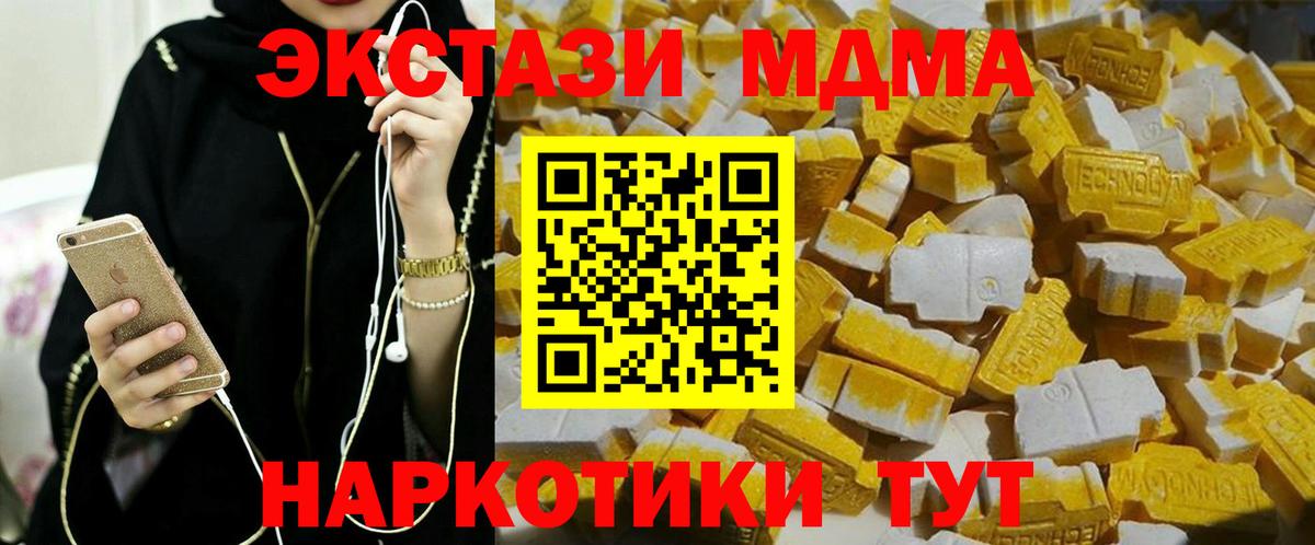 Вязьма  MDMA  Вход с VPN  МДМА Molly 