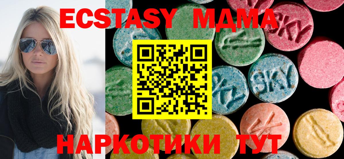 MDMA Molly Вязьма