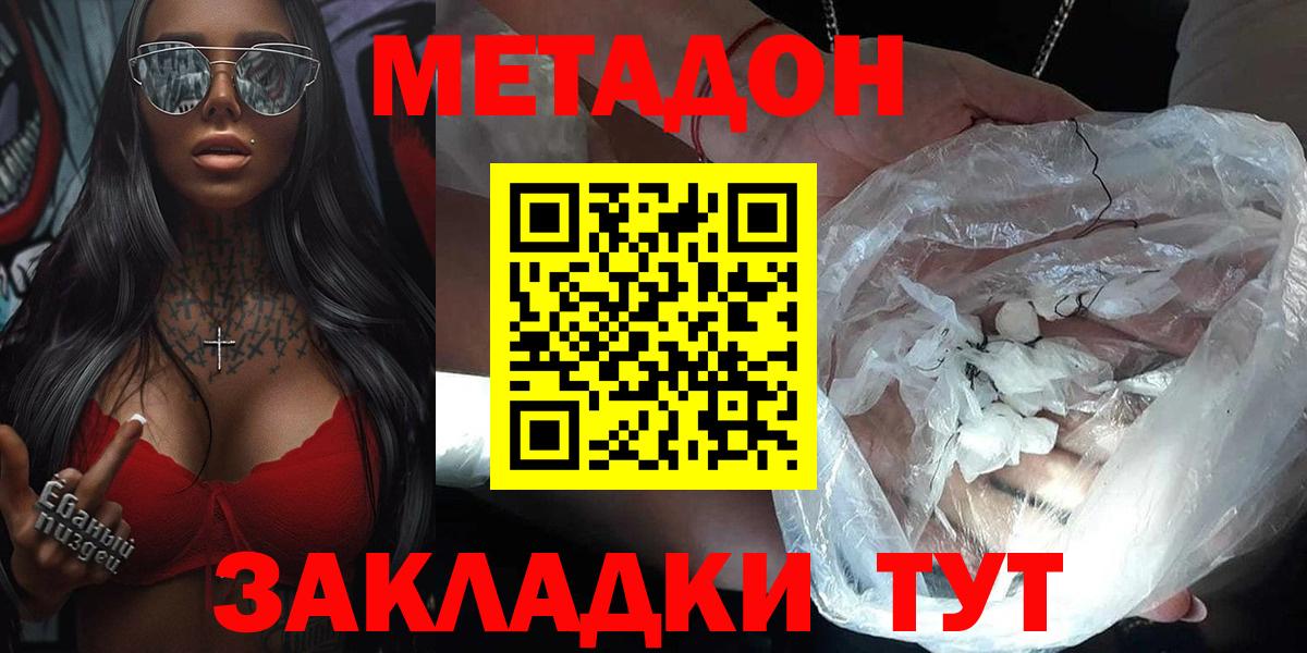МЕТАДОН белоснежный  hydra   Вязьма  Вход с VPN  МЕТАДОН белоснежный 