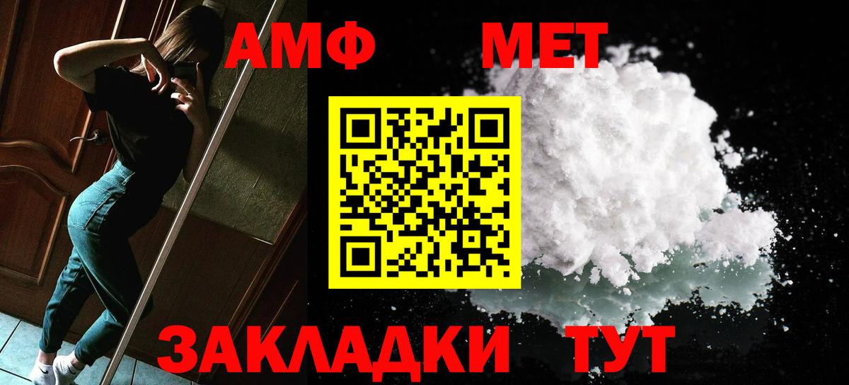 Первитин Methamphetamine Вязьма