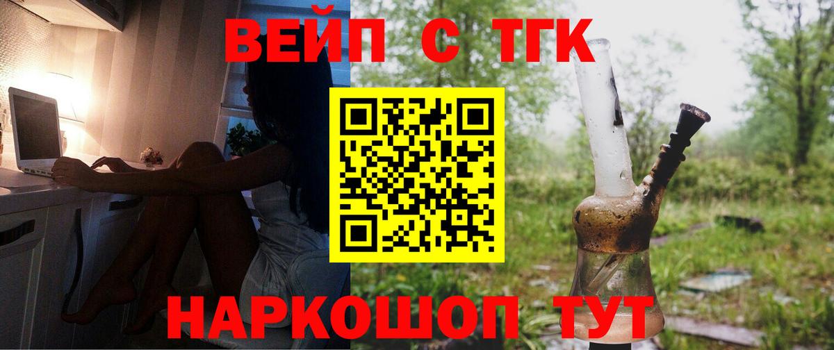 Дистиллят ТГК THC oil Вязьма