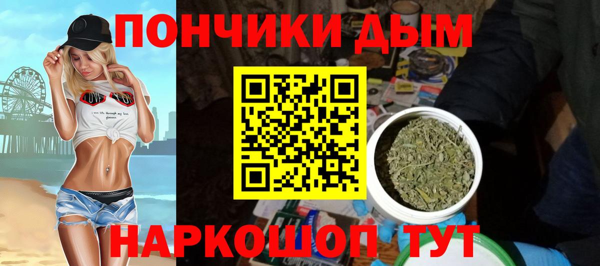 МАРИХУАНА MAZAR  Вход с VPN  Вязьма  Бошки Шишки тримм 